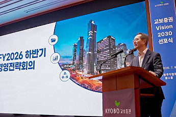 교보증권, 하반기 경영전략회의 개최...새 비전 '고객과 동반 성장' 제시