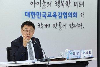 정부 교부금 개편에 교육감들 반발…“교육재정 근간 흔들지 말라”