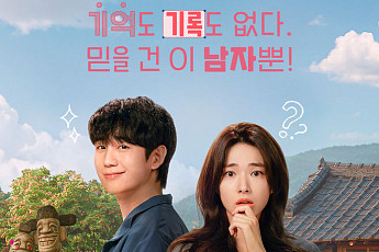 정해인, 기억상실 로맨스로 돌아온다⋯'이런 엿같은 사랑' 내달 공개