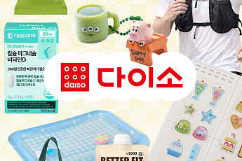 아직도 리들샷만?⋯요즘 다이소 '이것' 사러 간다는데 [솔드아웃]