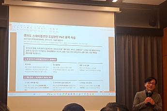 [넥스블록][단독] 경기도 스테이블코인 PoC, 8월 1차 실증 추진
