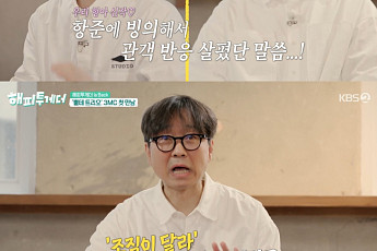 '해피투게더' 유재석, 장항준 '왕사남' 흥행 예감했다⋯