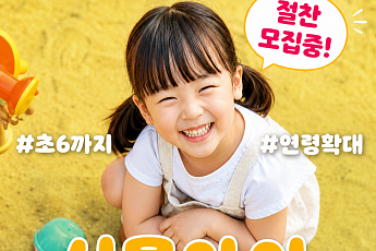 서울시, ‘서울아이앰버서더’ 4기 모집⋯초등학생 가정까지 대상 확대