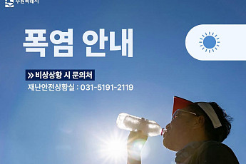 비 그치자 폭염…이재준 수원특례시장, 쉼터 614곳 열고 