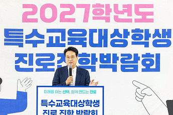 안민석 경기교육감 