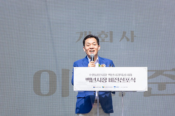 이재준 수원특례시장 