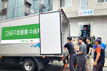 BGF리테일, 폭염 취약지 서울역쪽방촌에 온정의 손길