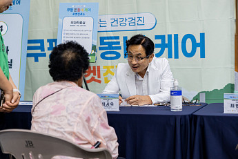 쿠팡, 땅끝마을 해남서 ‘온동네 케어’로 250여명 건강검진