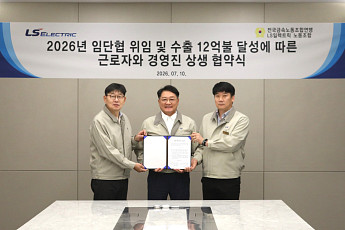 LS일렉트릭, ‘임단협 무교섭’ 타결 쾌거…미래 성장에 집중
