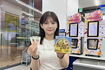 아이돌 품은 편의점 빙과류…GS25, TXT 연준·요아정 아이스 크림 선봬