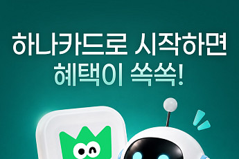 하나카드, 유료 AI 30종 한 번에 쓰는 ‘AI스마트팩’ 선봬