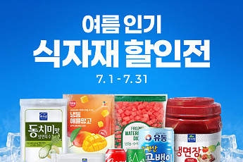 과일값 부담에 냉동수박 인기…식봄 검색량 405% 급증