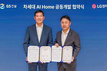 GS건설-LG전자, '미래 주거 표준' 위한 차세대 AI홈 공동개발