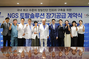 순천향대 부천병원, 엔젠바이오 NGS 솔루션 도입