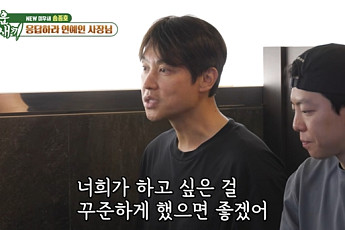 '미우새' 송종호 