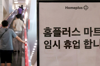 메리츠·MBK, 2000억 DIP 극적 합의에도…'파산 기로' 홈플러스 갈 길 멀다
