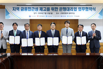 은행 없는 지역도 우체국서 대출 상담…20일부터 시범 운영