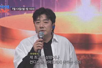 '조선의 사랑꾼' 배기성 “오른쪽 귀 5개월째 난청…24시간 이명 들려”