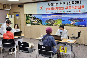 고려아연, 도서지역 의료취약계층 2000명에 무상 진료 제공