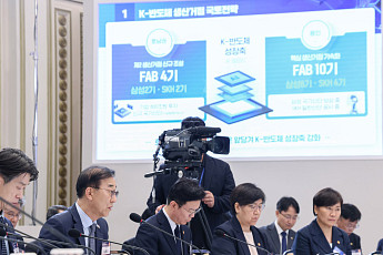 김윤덕 국토장관 “반도체 산단 지정 요청 시 한 달 내 후보지 선정”