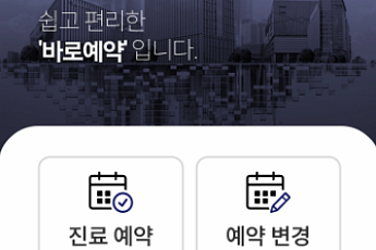 자생한방병원, 24시간 쉬지 않는 ‘AI컨택센터’ 운영…“대기 줄이고 상담 품질 높인다”