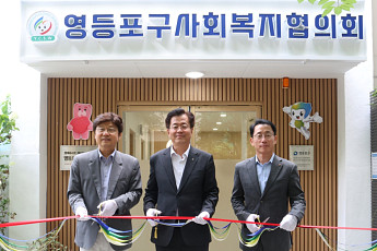 롯데홈쇼핑, 영등포구 반찬 나눔 조리시설 ‘희망수라간’ 리모델링 개관