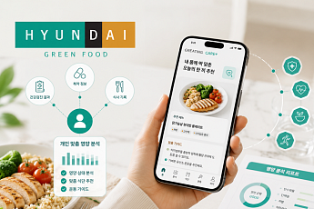 현대그린푸드, 의료 마이데이터 기반 맞춤형 헬스케어 서비스 개발