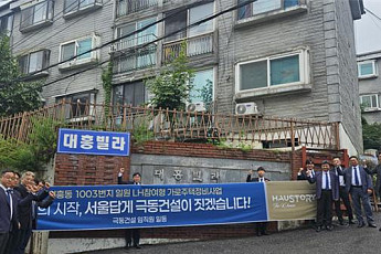 80주년 극동건설, 수도권 정비사업 확대… LH참여형 사업 수주 도전