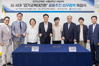 안민석, 서울대와 손잡았다…