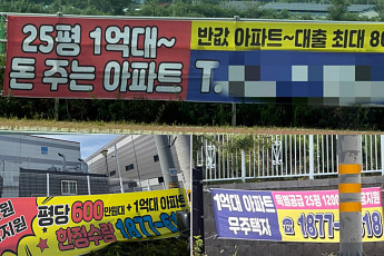 취득세 깎아줘도 지방은 '찬바람'⋯악성 미분양 해소 역부족