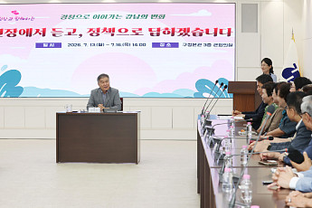김현기 강남구청장, 주민대표 200명과 민선 9기 소통행보 시작