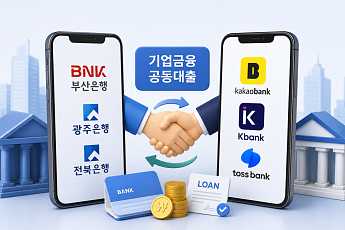 공동대출 넘어 기업금융으로⋯협업 영역 확대 [인뱅·지방은행 동맹]