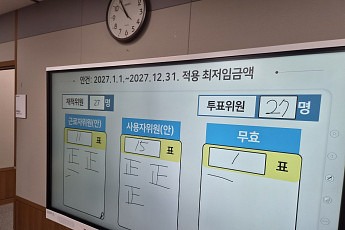 [종합] 내년 최저임금 시급 1만700원⋯올해보다 3.7% 인상