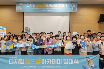 쿠팡, 호남권 소상공인 50개사 ‘디지털 전환’ 지원