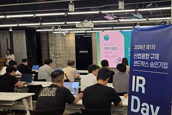 KIAT, 규제 특례 신기술 기업 투자 물꼬⋯제1차 IR Day 개최