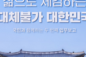 세금 넘어 국세외수입 체납까지…국세청, ‘통합 재정수입기관’으로