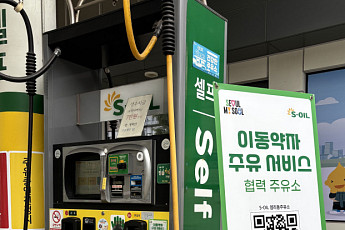 'QR' 찍으면 직원이 주유 돕는다… 서울시, 이동약자 주유 서비스 확대