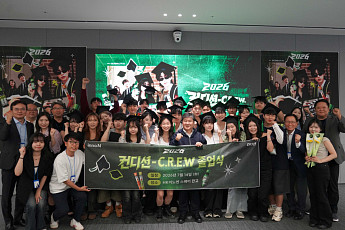 HK이노엔, 대학생 서포터즈 ‘컨디션 C.R.E.W’ 수료식 개최