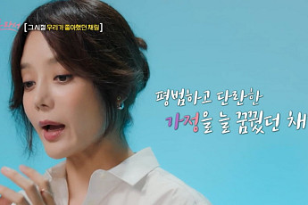 ‘두 번 이혼’ 채림, 재혼 권유에 일침 “왜 행복을 남자에게서 찾으래?”