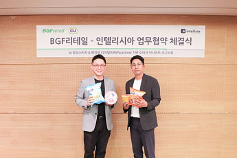 BGF리테일, 인텔리시아와 ‘AI 합성소비자’ 기술 도입 MOU