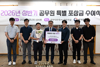 국가유산청, 첫 대규모 특별포상 단행…우수 성과자에 역대 최대 포상금 지급