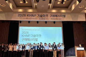 한수원, 공공기관 최대 규모 '중소기업 기술마켓 구매페스티벌' 성료