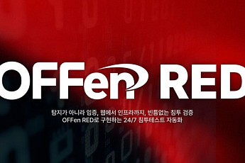 '화이트해커 기업' 엔키화이트햇, 순손실에도 1500억 몸값 넘나 [IPO 엑스레이]