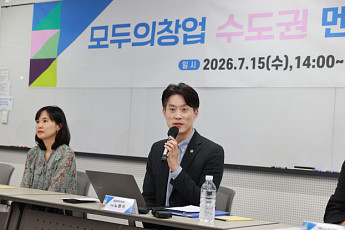 중기부, ‘모두의 창업’ 수도권 간담회…정보유출 재발방지 약속
