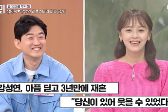 '재혼' 장민욱, 강성연과 이혼 아픔 공감...