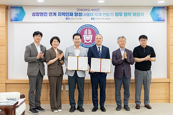 전북대·부안군, 지역인재 양성 맞손…산학협력 강화