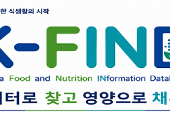 식약처, 국가 식품영양 플랫폼 'K-FIND' 출범…33만 건 영양정보 공개