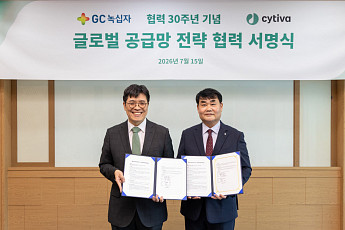 GC녹십자, 싸이티바와 파트너십 30주년…글로벌 공급망 전략 협력 강화