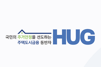 HUG, 시니어 상담사 69명 추가 채용