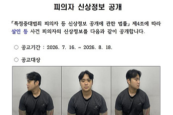 경산 친구 살해범 신상 공개…24세 정재환 머그샷